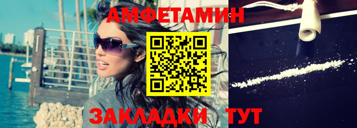 Амфетамин 98%  Вход с VPN  Амфетамин  Долгопрудный 
