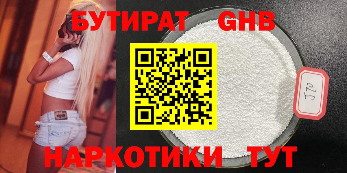 БУТИРАТ оксана  БУТИРАТ  Долгопрудный  Вход с VPN 