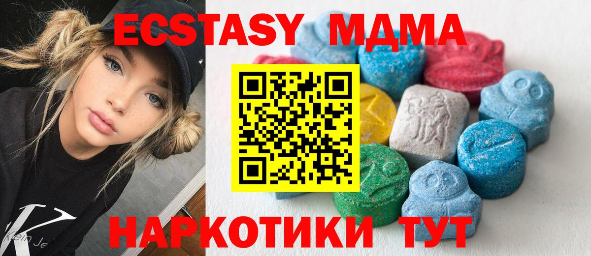 Ecstasy XTC Долгопрудный