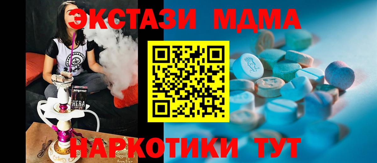 Долгопрудный  Ecstasy ешки  Экстази  Вход с VPN  ЭКСТАЗИ DUBAI 
