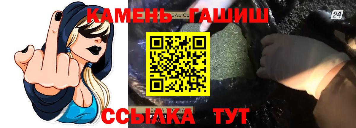 ГАШ hashish  ГАШИШ гарик  Долгопрудный  Вход с VPN 