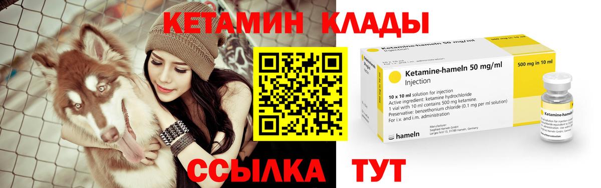 Долгопрудный  Кетамин VHQ  Вход с VPN 