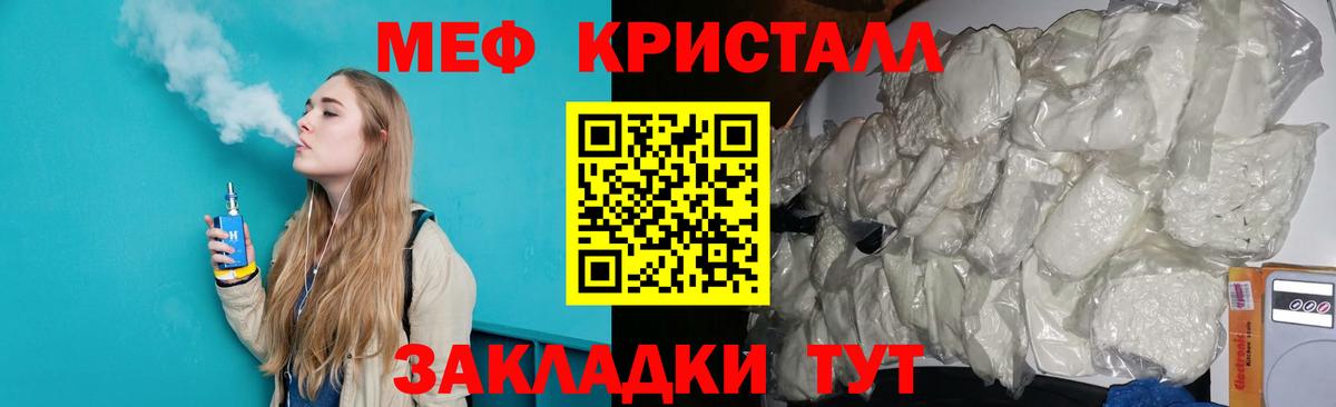 МЯУ-МЯУ мука  Вход с VPN  Мефедрон VHQ  Меф  Долгопрудный 