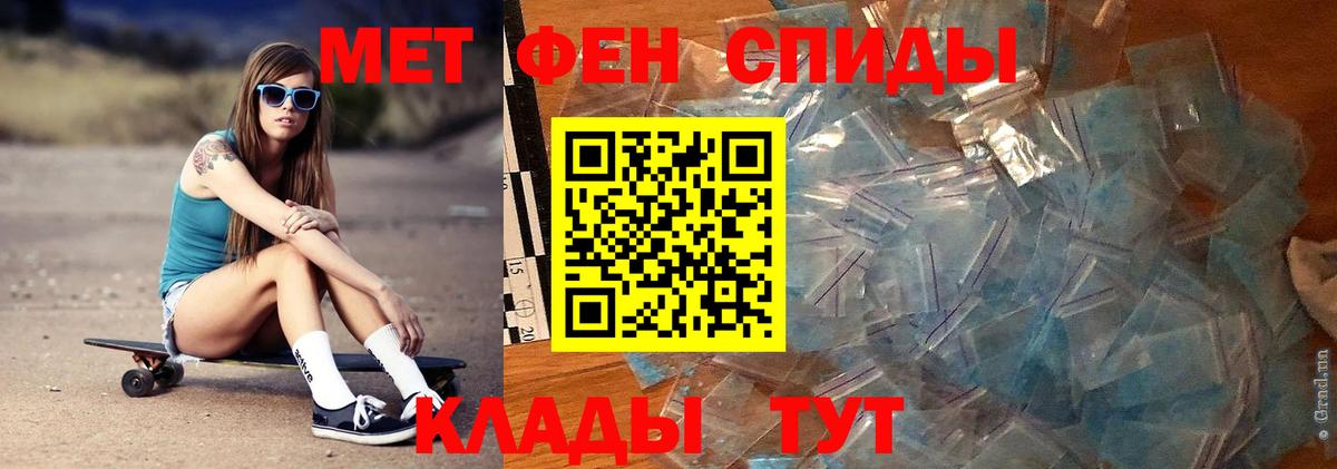 Первитин пудра Долгопрудный