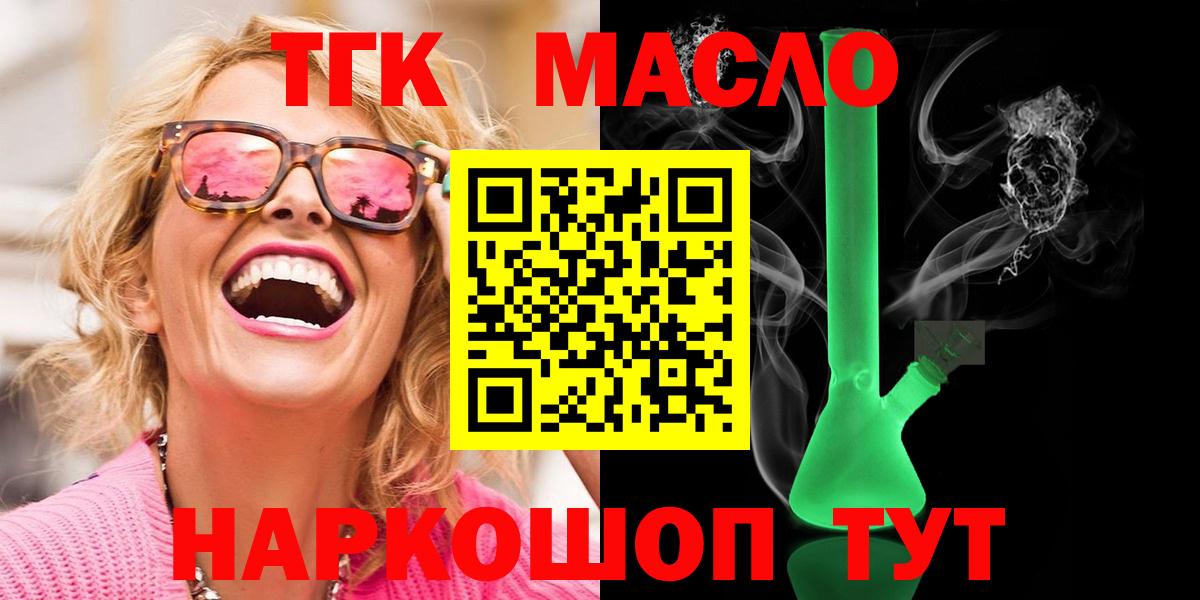 Дистиллят ТГК гашишное масло Долгопрудный