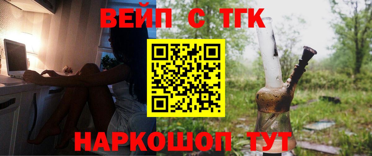 Дистиллят ТГК концентрат  Дистиллят ТГК вейп  MEGA ТОР  Долгопрудный  Вход с VPN 