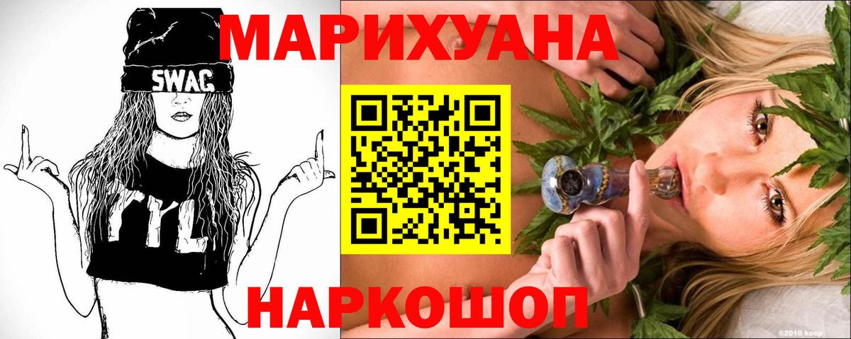 Бошки марихуана THC 21% Долгопрудный